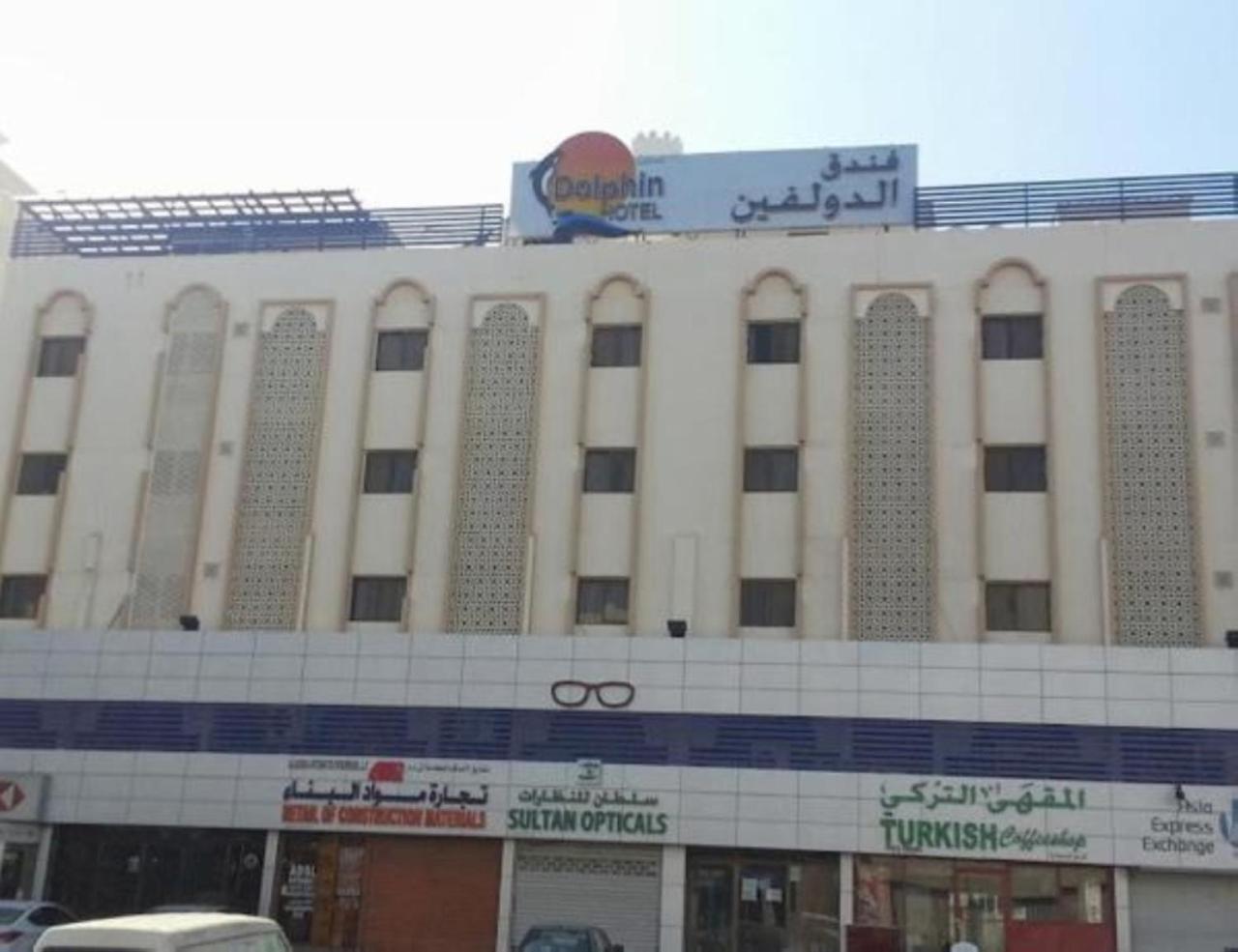Dolphin Hotel Muskat Bagian luar foto
